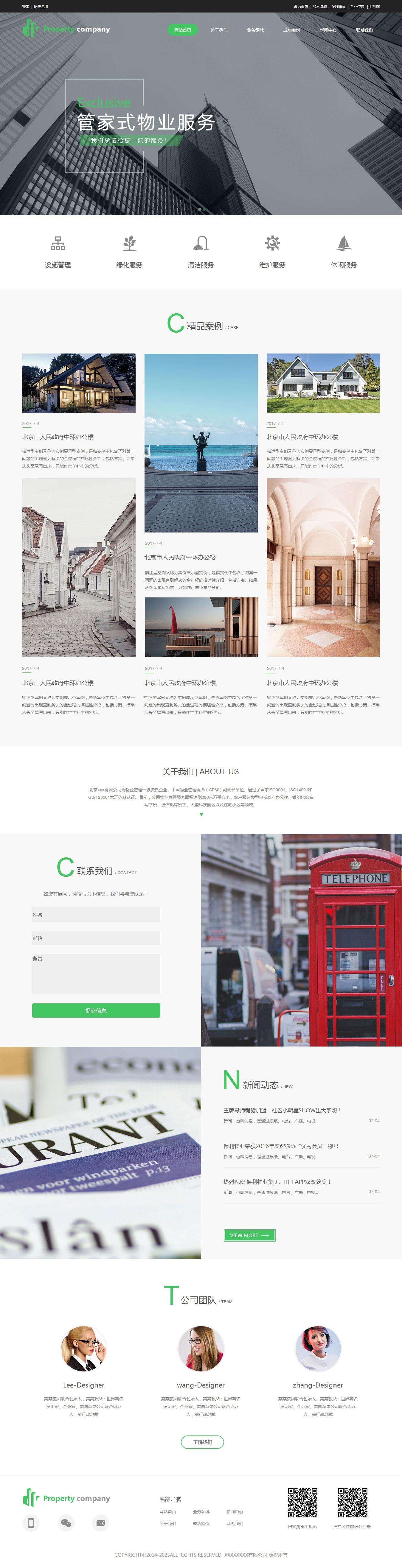 房產(chǎn)物業(yè)官網(wǎng)