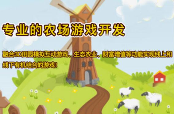 眾牧寶App開發(fā)