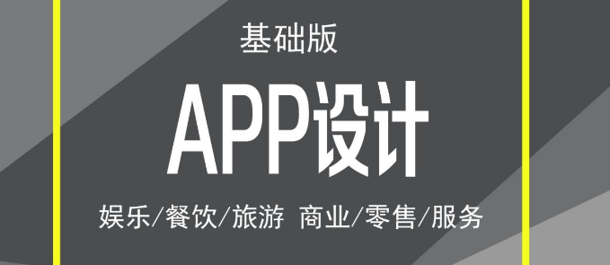 河南軟多信息App開發.png