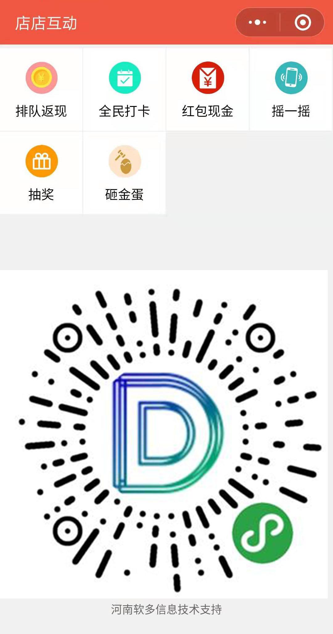 1571910517995320.jpg 店店互動.jpg