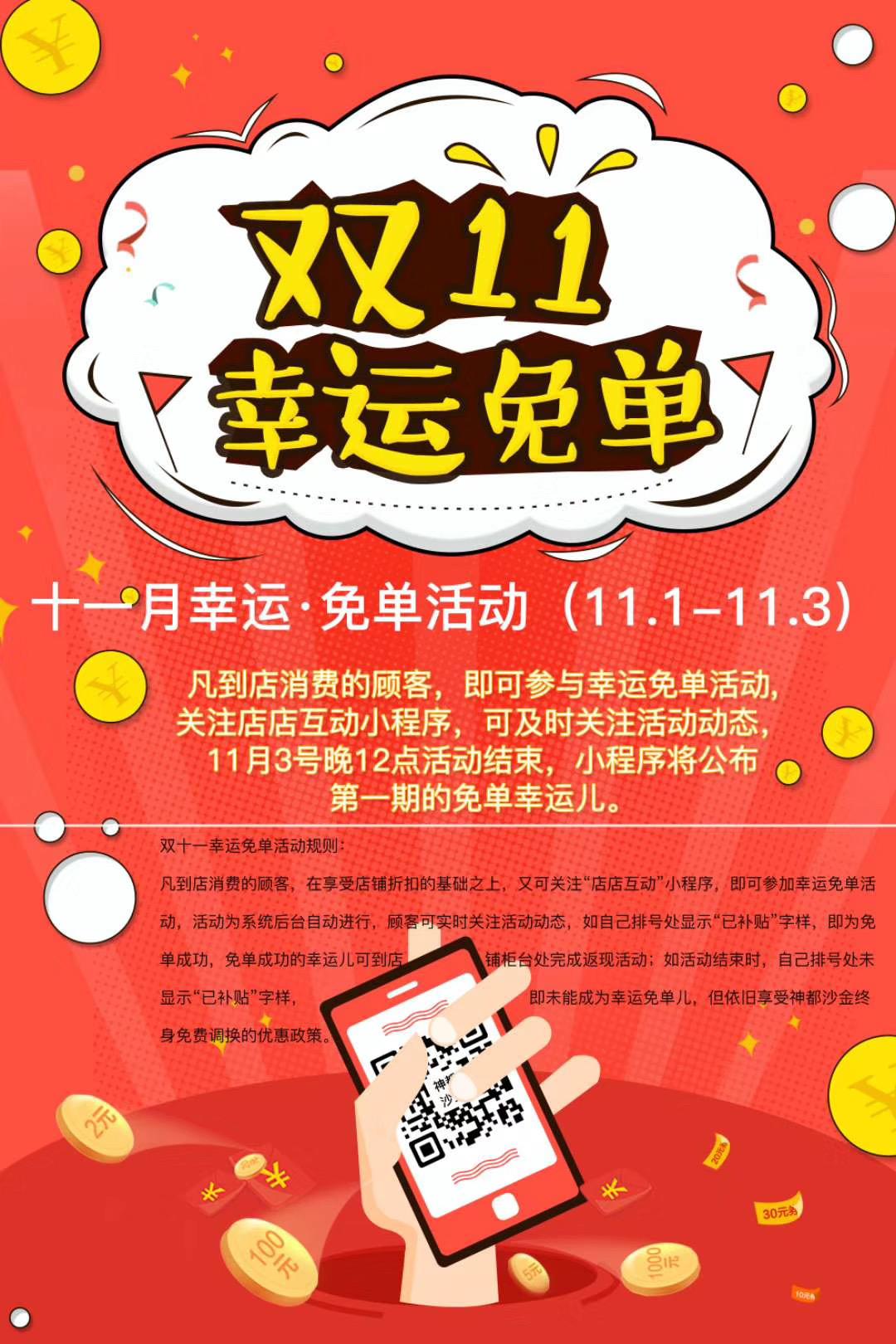 1572686292977859.jpg 微信圖片_20191102135827.jpg