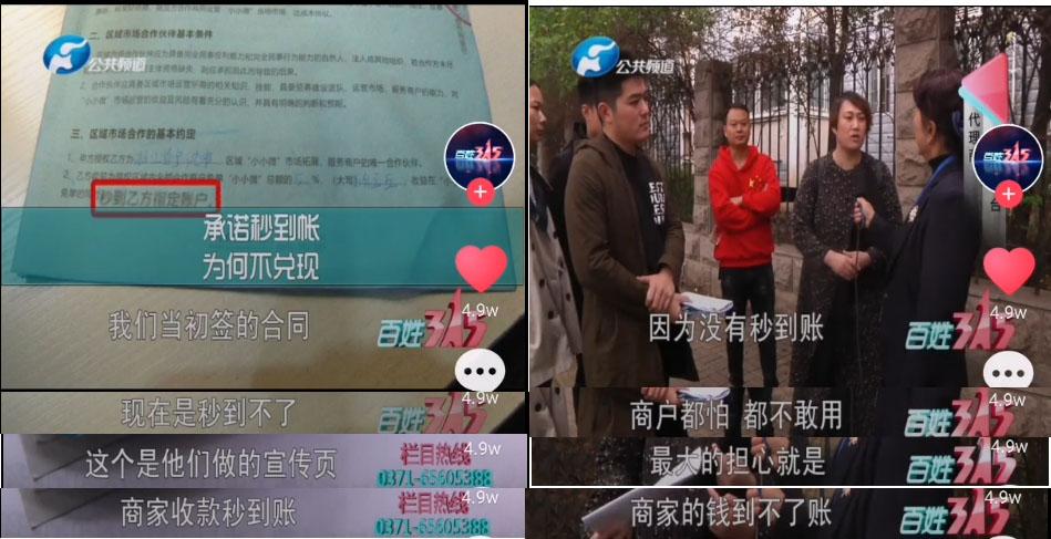 1572944916749986.jpg 虛假承諾.jpg