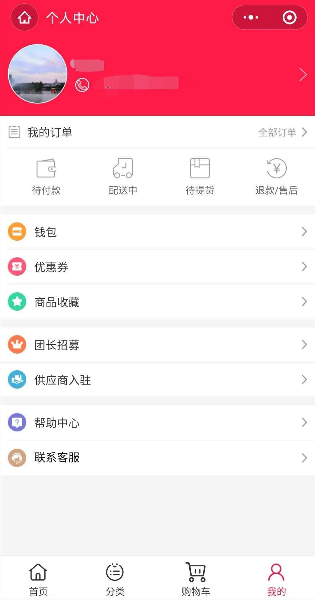 社區(qū)團(tuán)購(gòu)系統(tǒng)