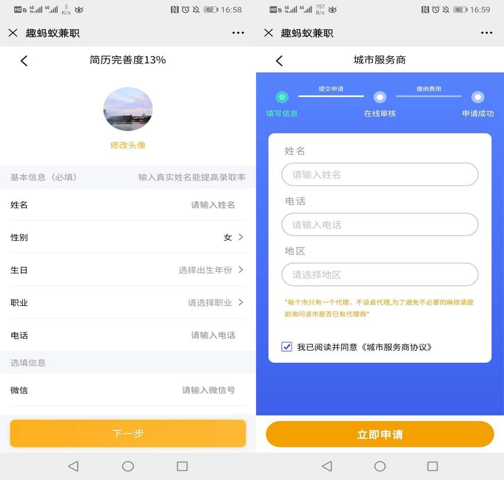 1602729317804895.jpg 兼職招聘4.jpg