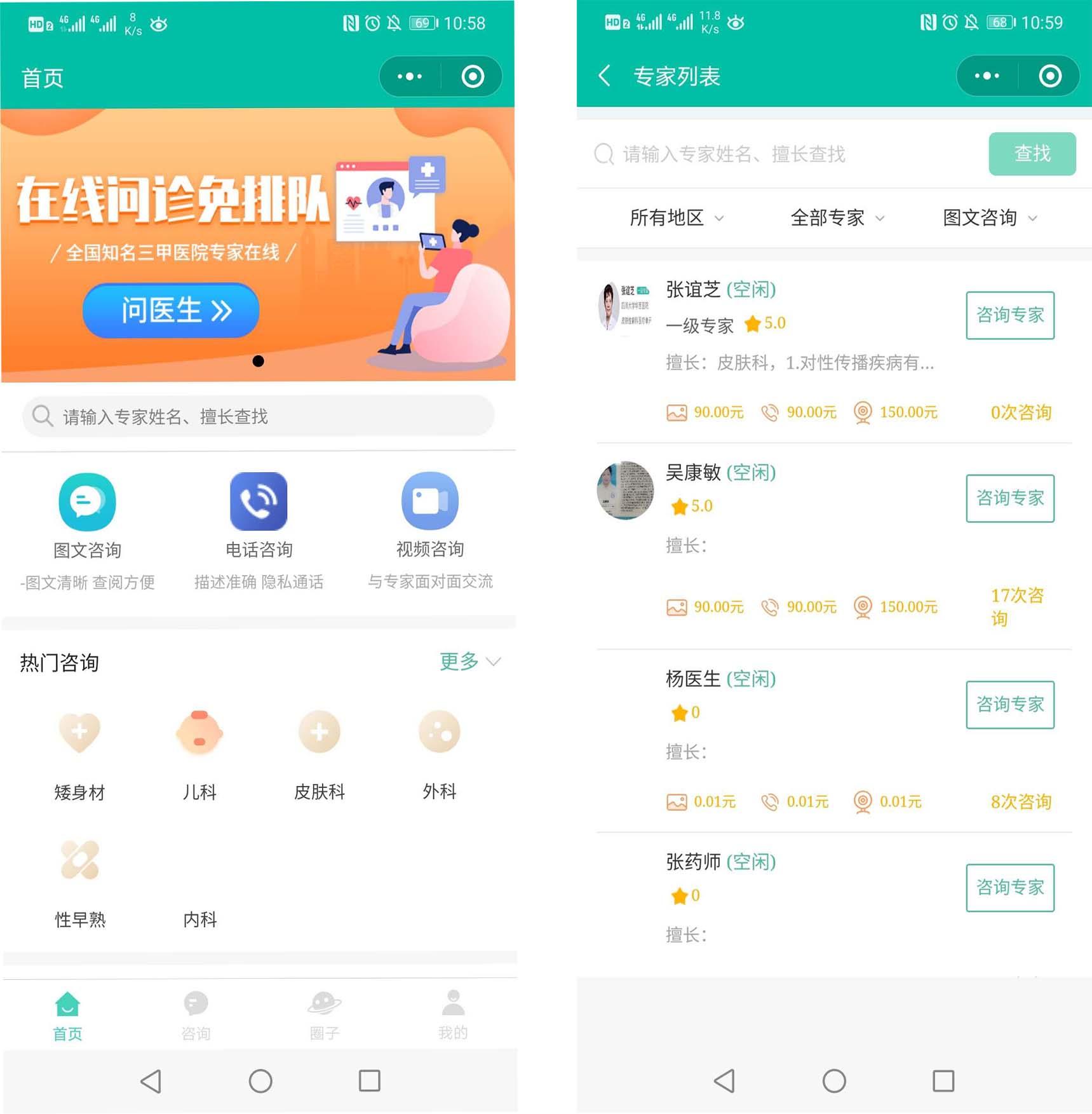 1602744579547503.jpg 在線問診.jpg