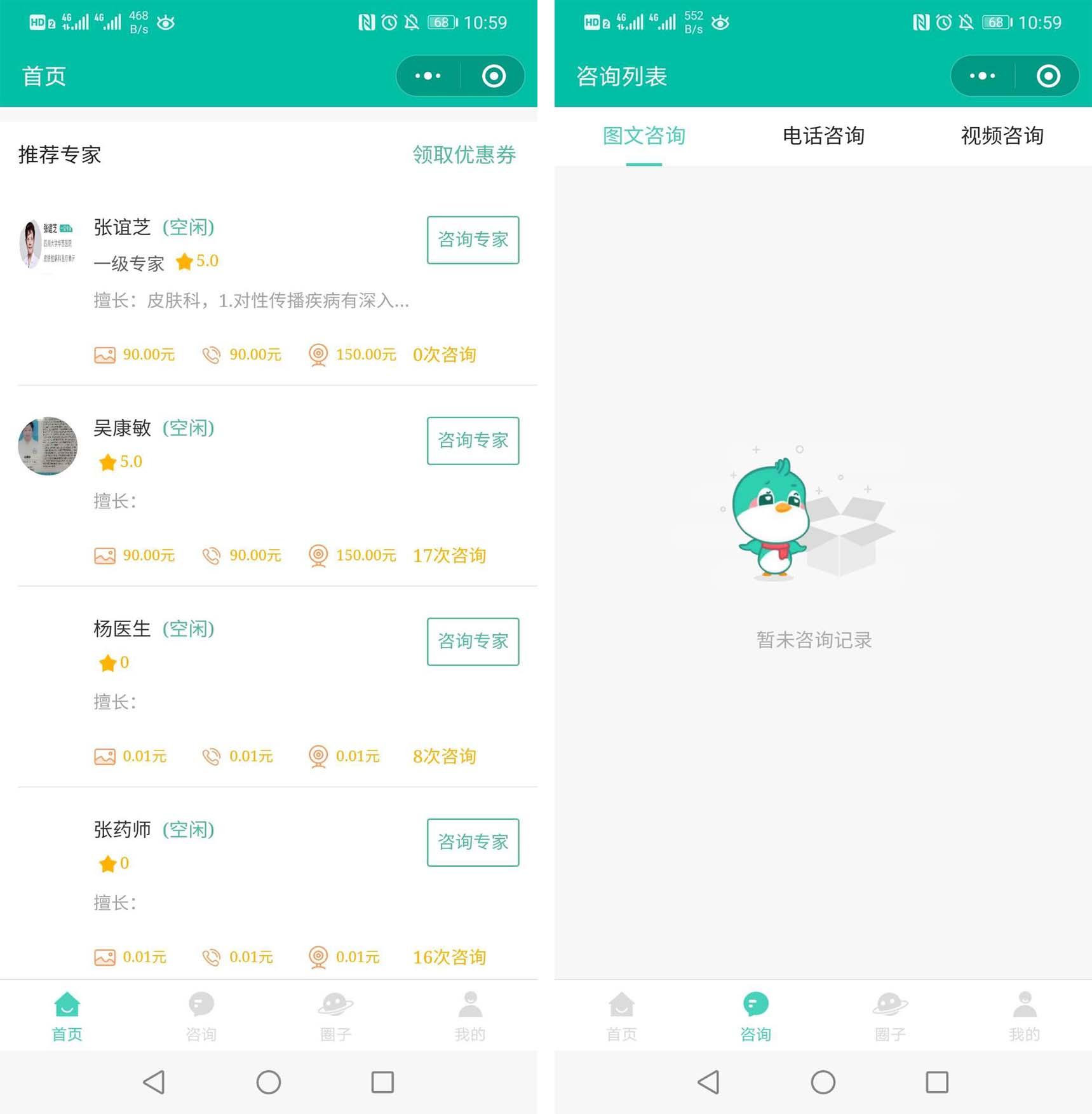 1602744624177472.jpg 在線問診2.jpg