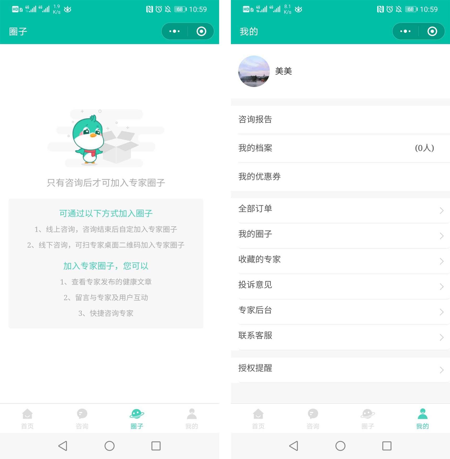 1602744644275984.jpg 在線問診3.jpg