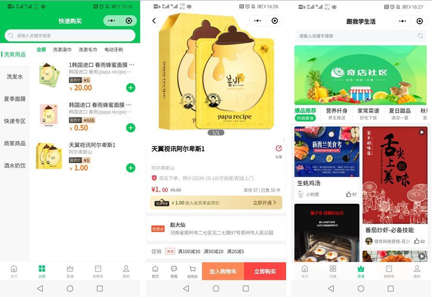 1603443881652620.jpg 微信截圖_20201017163936.jpg